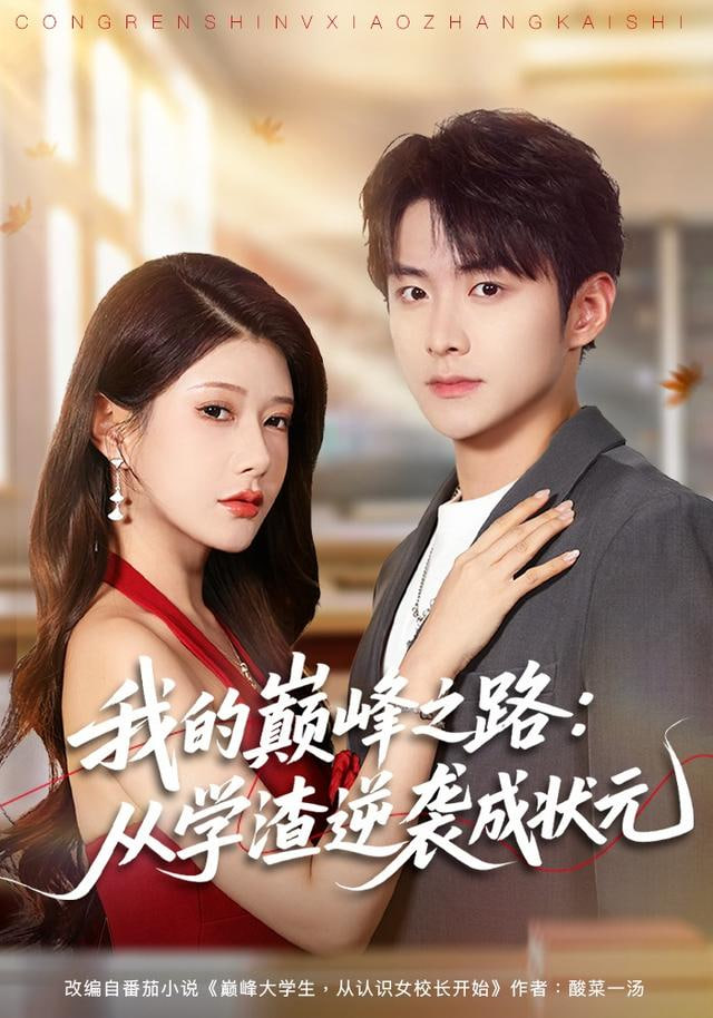 星际穿越2